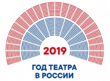 фестиваль-конкурс «Земля наш дом» 2019 г. посвящен Году театра - фото - 1