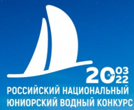 региональный этап Российского национального юниорского водного конкурса 2022 - фото - 1