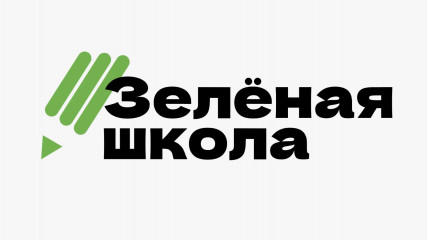 ппк РЭО разработаны интерактивные курсы об осознанном потреблении, обращении с отходами и сохранении здоровья нашей планеты для учеников 1–11 классов - фото - 1