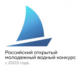 внимание! Проводится региональный этап Российского открытого молодежного водного конкурса – 2025 - фото - 1