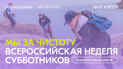 акция «Мы за чистоту» - фото - 1