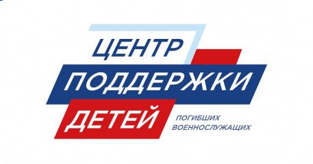 общественно-патриотическая акция «Встреча детей Героев с Городом-Героем Смоленск» - фото - 1
