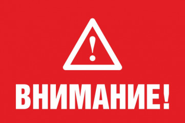 информация о неблагоприятных метеорологических явлениях - фото - 2