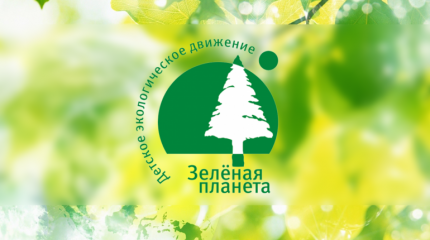 «зеленая планета 2026»: в Смоленской области наградили юных защитников природы - фото - 1