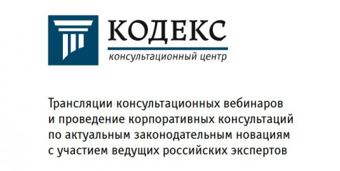 всероссийский практический вебинар по новым правилам обращения с отходами производства - фото - 1