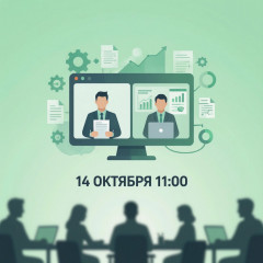 14 октября 2026 года состоится вебинар по расширенной ответственности производителей (РОП) - фото - 1