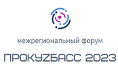 межрегиональный Форум «ПРОКУZБАСС – 2023» - фото - 1
